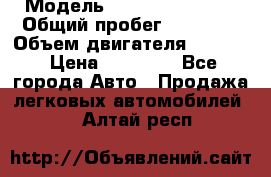  › Модель ­ Geely MK Cross › Общий пробег ­ 48 000 › Объем двигателя ­ 1 500 › Цена ­ 28 000 - Все города Авто » Продажа легковых автомобилей   . Алтай респ.